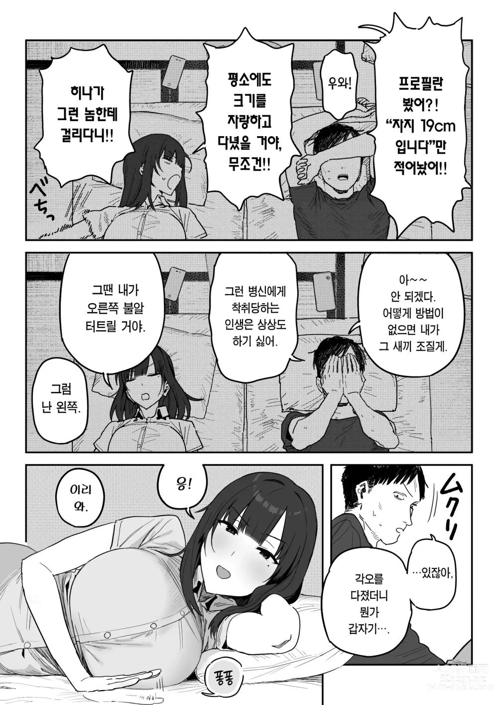 Page 39 of doujinshi 타네사키 카오리(39), 딸 대신 아마추어AV 데뷔