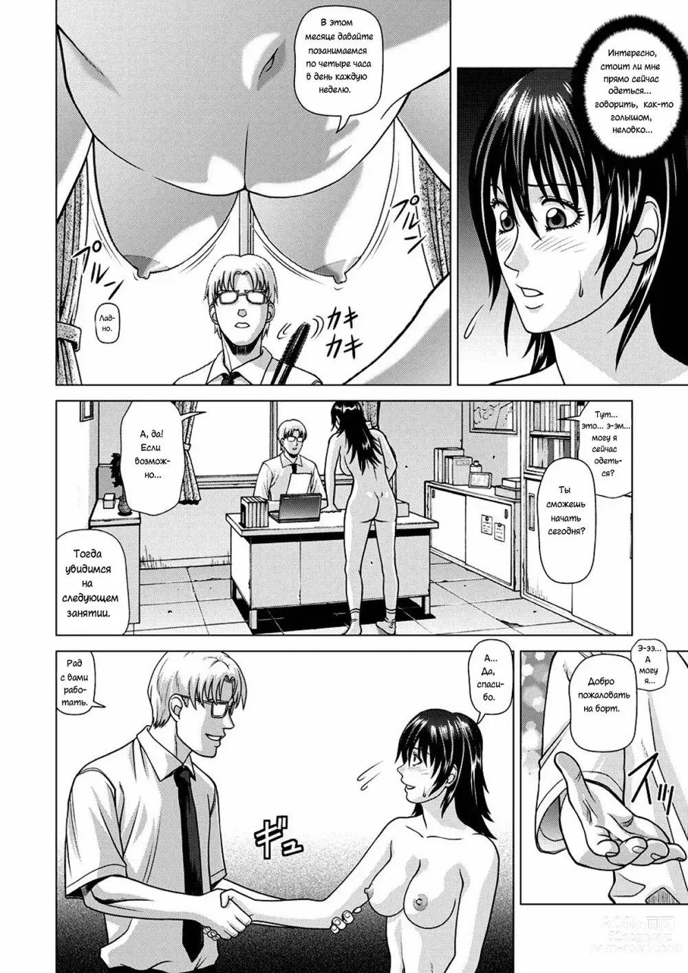 Page 7 of doujinshi Обнаженная модель