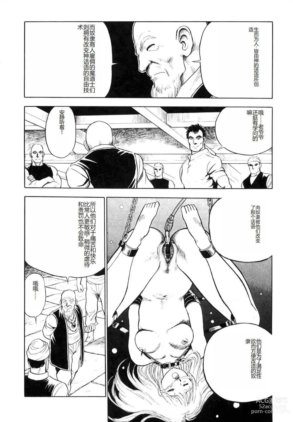 Page 281 of manga Dorei Senshi Maya I