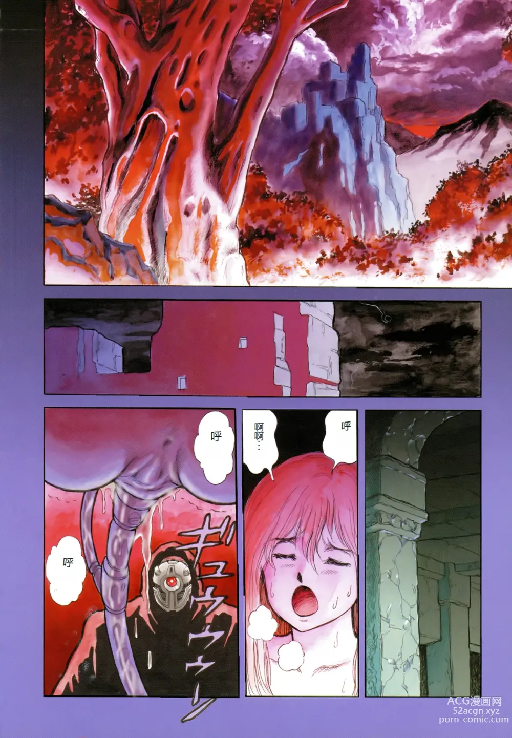 Page 8 of manga Dorei Senshi Maya I