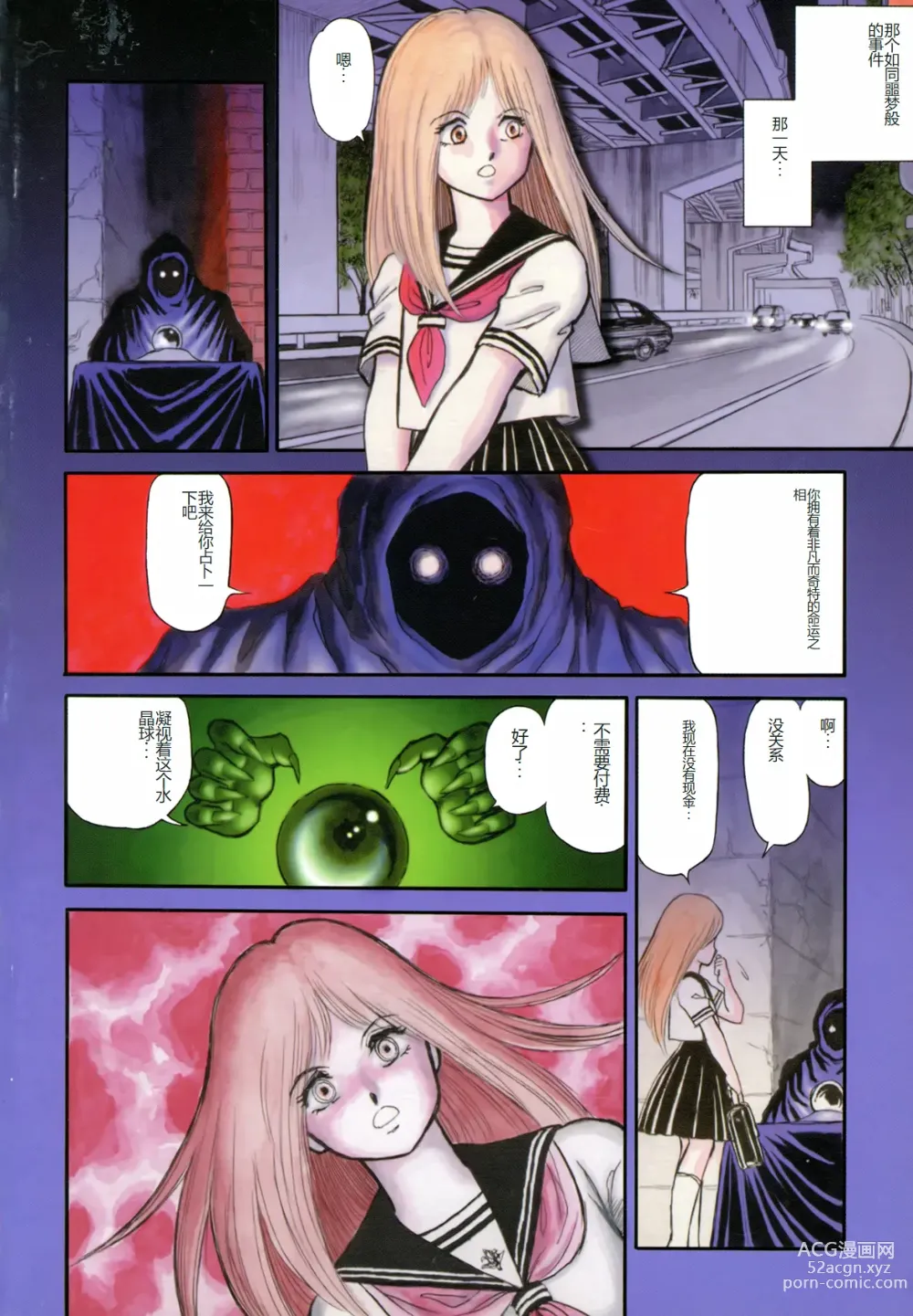 Page 10 of manga Dorei Senshi Maya I