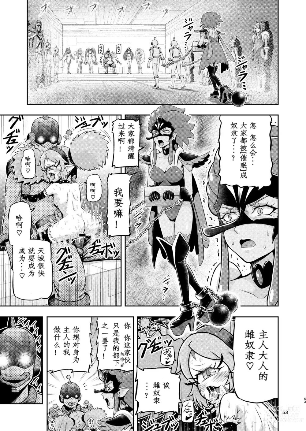 Page 3 of doujinshi Hoshi Asobi 2