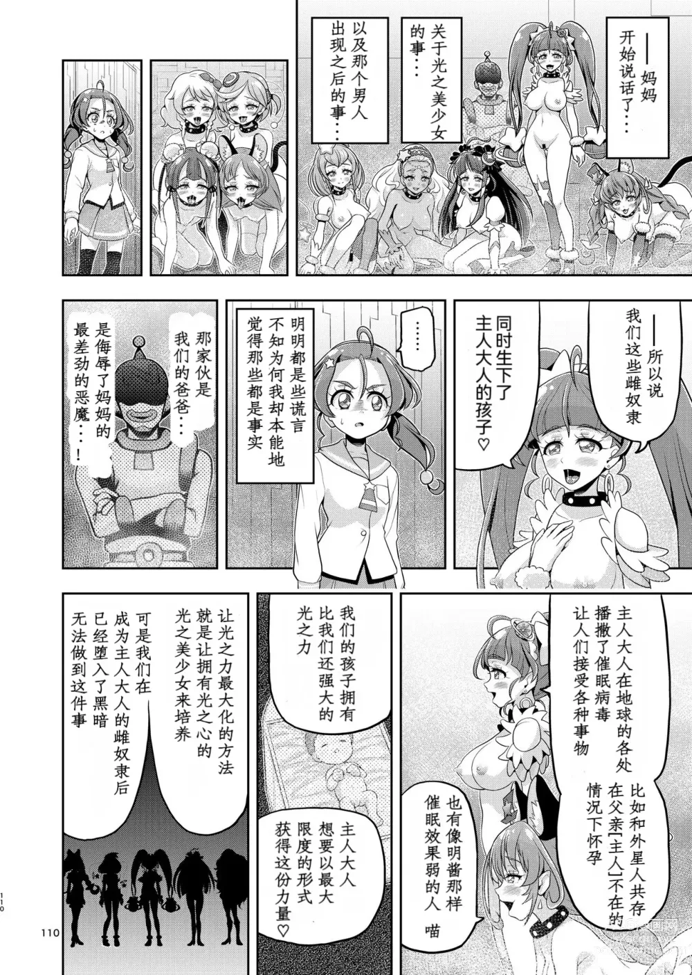 Page 59 of doujinshi Hoshi Asobi 2