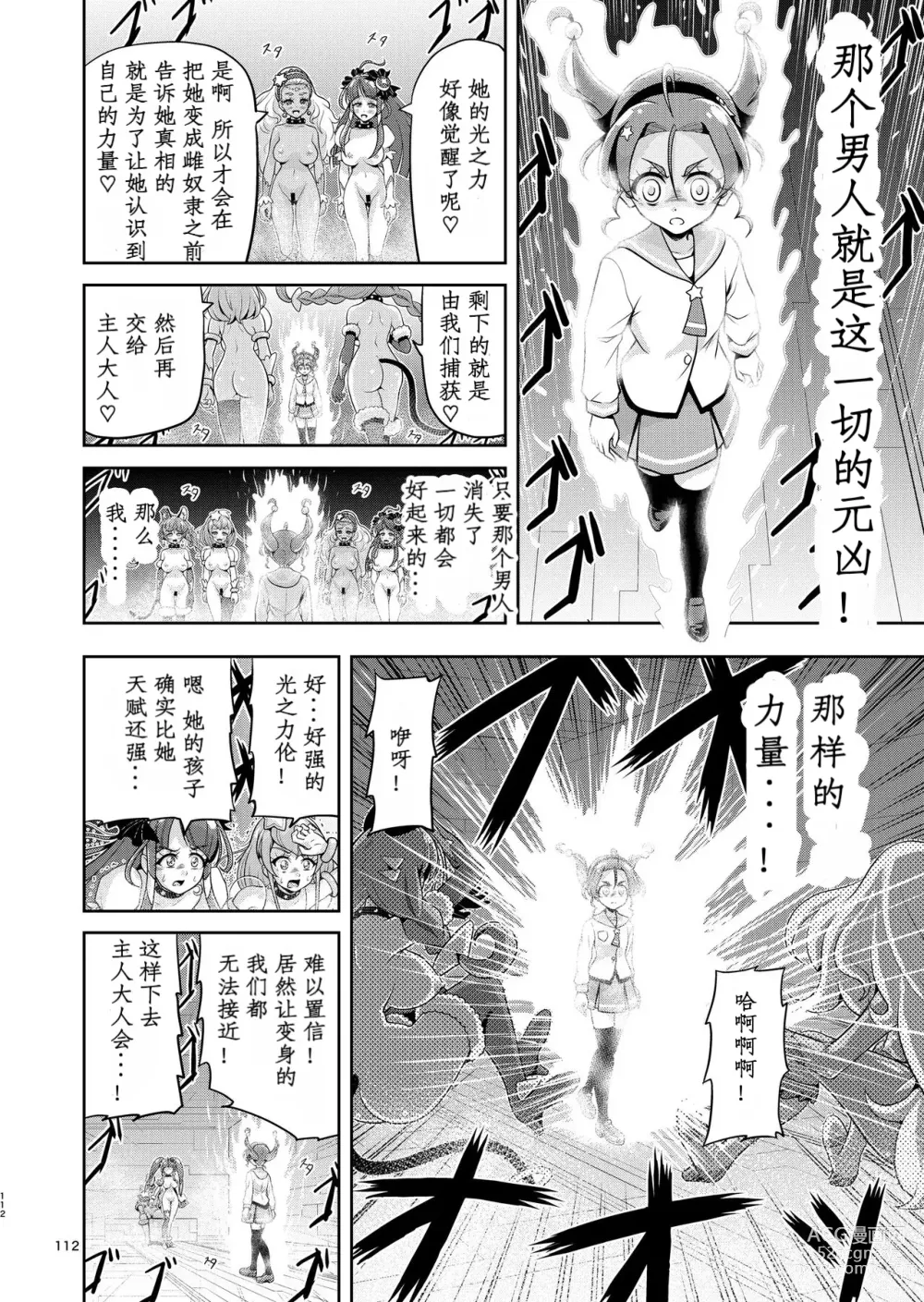Page 61 of doujinshi Hoshi Asobi 2