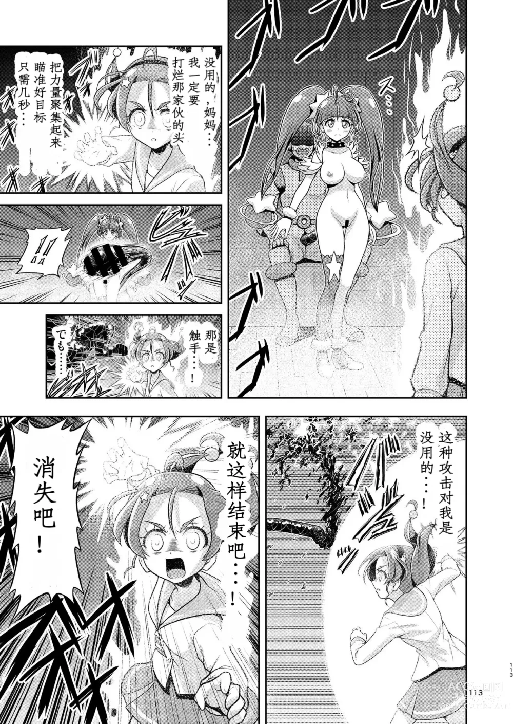 Page 62 of doujinshi Hoshi Asobi 2