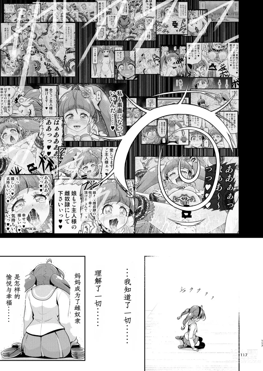 Page 66 of doujinshi Hoshi Asobi 2