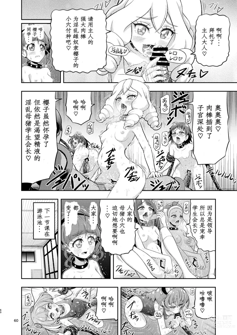 Page 10 of doujinshi Hoshi Asobi 2