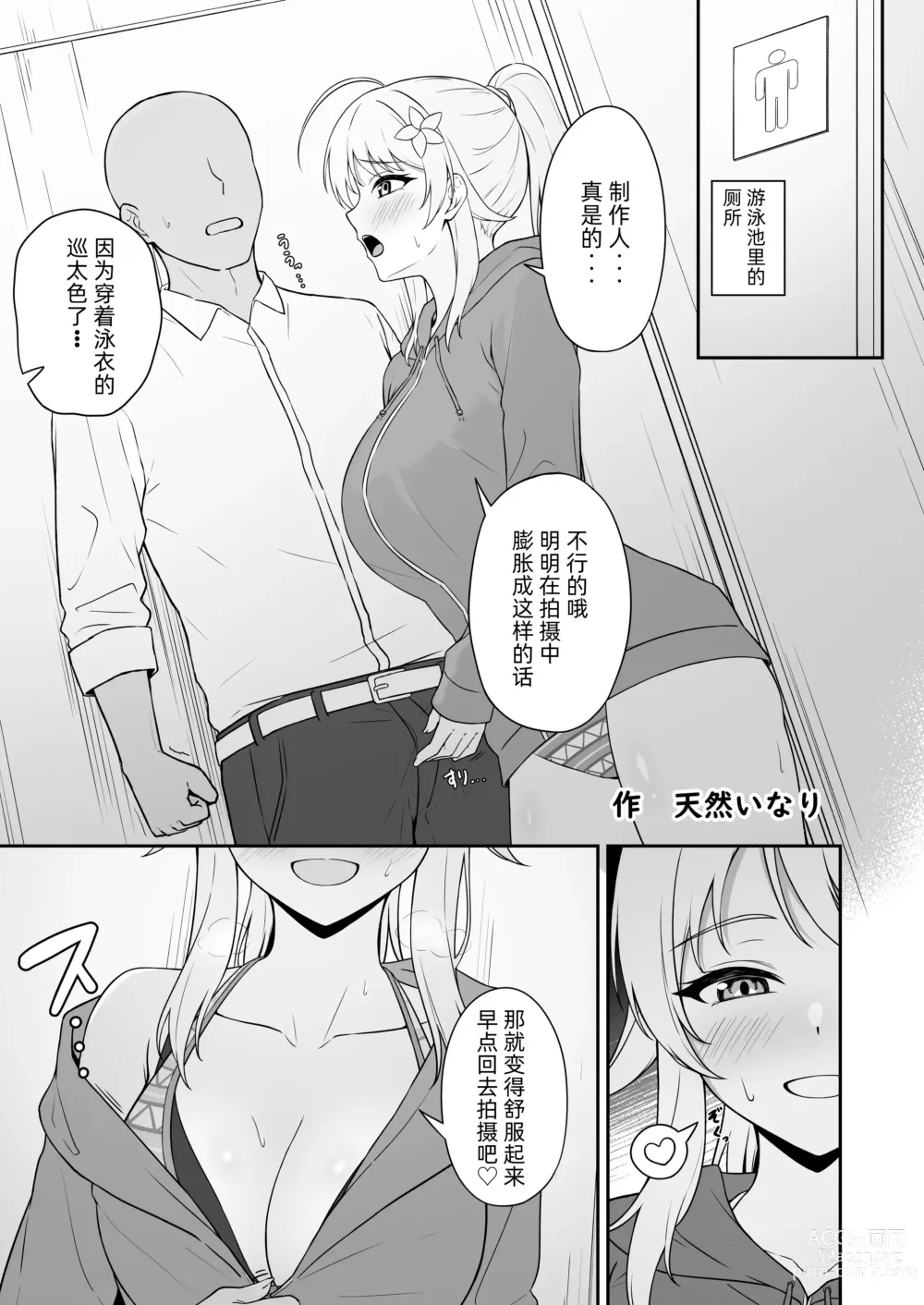 Page 31 of doujinshi 八宫巡下流合同本 马萨诸塞色情州2 夏天的恋情性爱曲