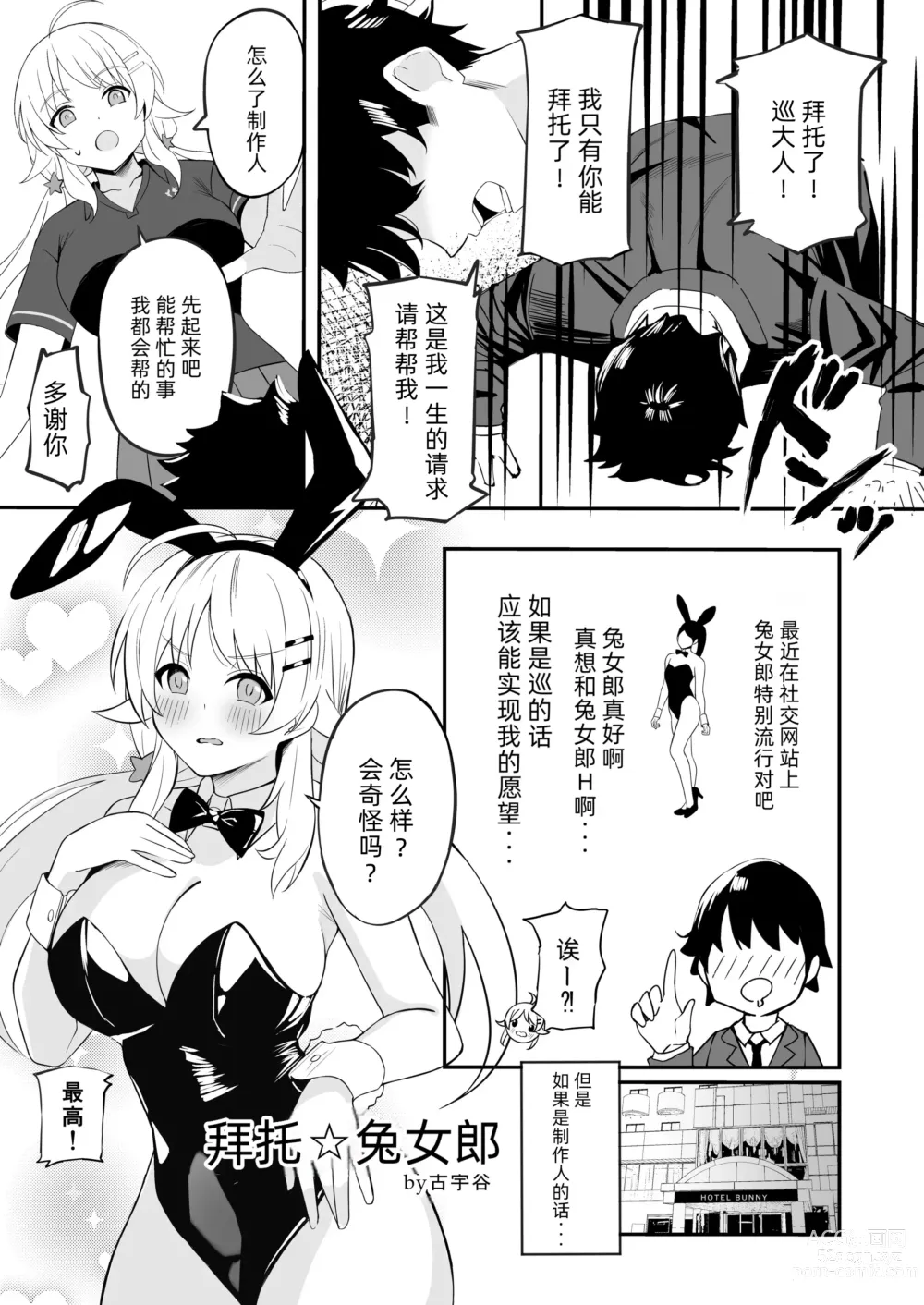 Page 35 of doujinshi 八宫巡下流合同本 马萨诸塞色情州2 夏天的恋情性爱曲