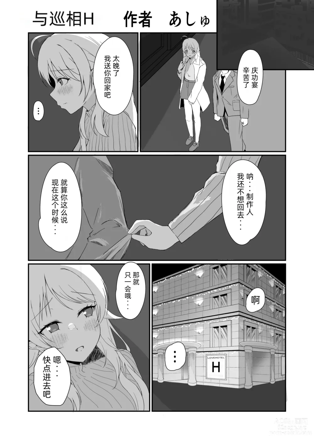 Page 63 of doujinshi 八宫巡下流合同本 马萨诸塞色情州2 夏天的恋情性爱曲