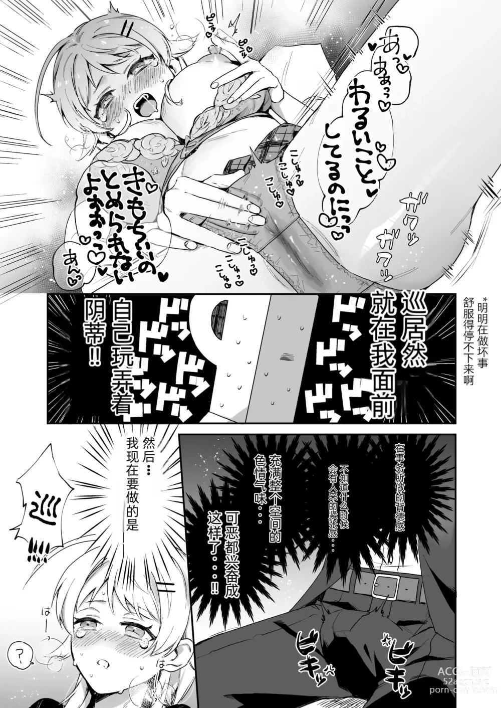 Page 75 of doujinshi 八宫巡下流合同本 马萨诸塞色情州2 夏天的恋情性爱曲