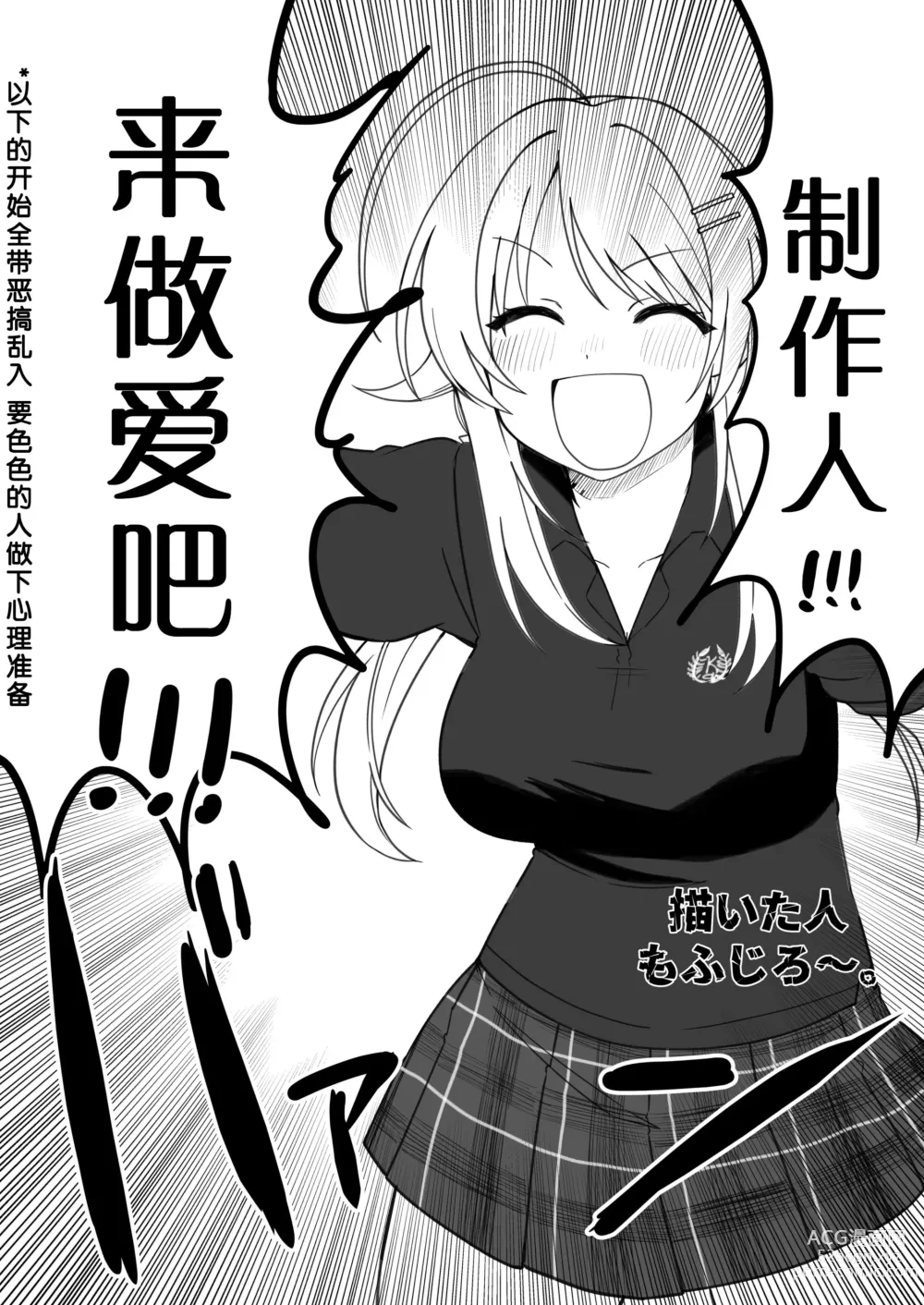 Page 80 of doujinshi 八宫巡下流合同本 马萨诸塞色情州2 夏天的恋情性爱曲