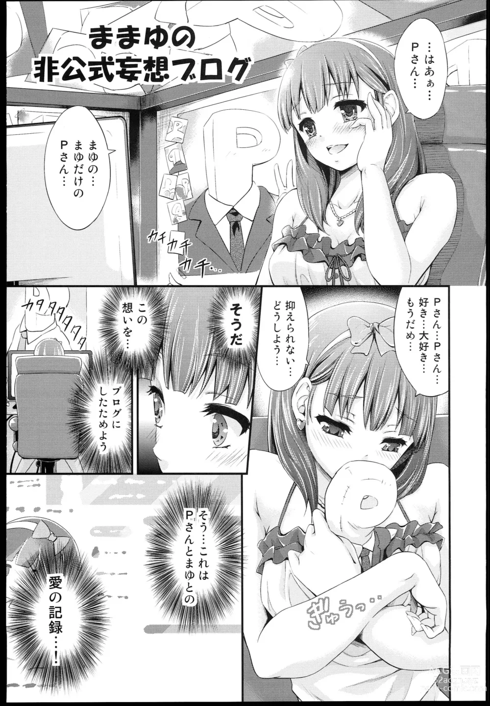 Page 1 of doujinshi Mamayu no hikoushiki mousou blog
