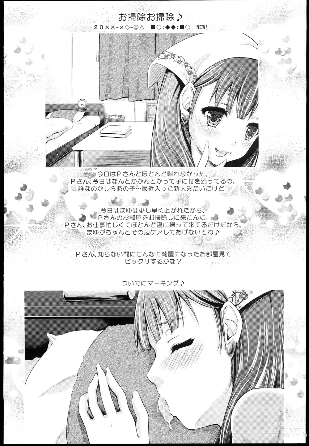 Page 3 of doujinshi Mamayu no hikoushiki mousou blog