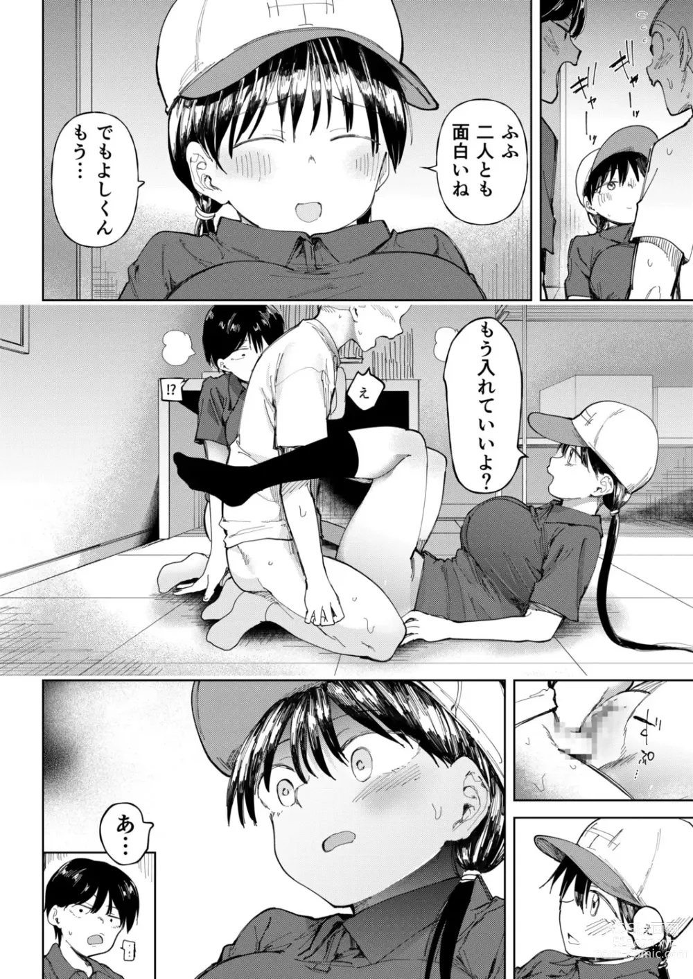 Page 18 of manga Gakuen yakyubu ~ manatsu no gasshuku-chu ni tanetsuke sa reru joshi maneja-tachi ~4