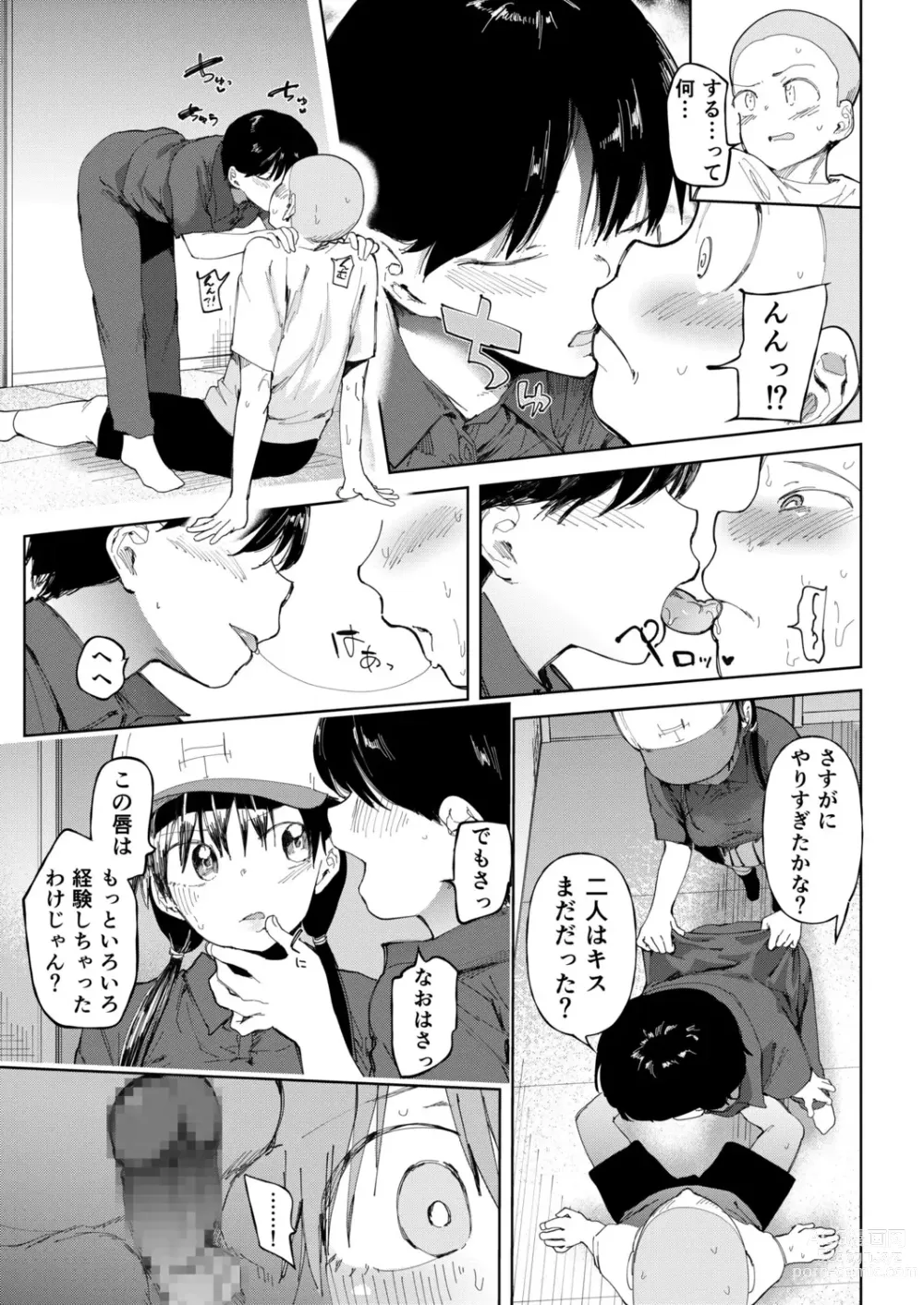 Page 7 of manga Gakuen yakyubu ~ manatsu no gasshuku-chu ni tanetsuke sa reru joshi maneja-tachi ~4