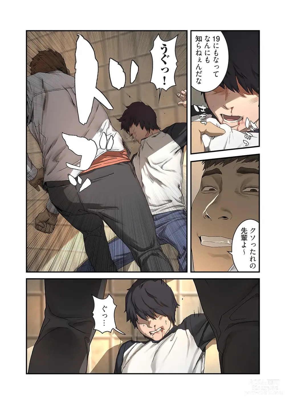 Page 13 of manga Seizan Tobaku (Special Edition) 1