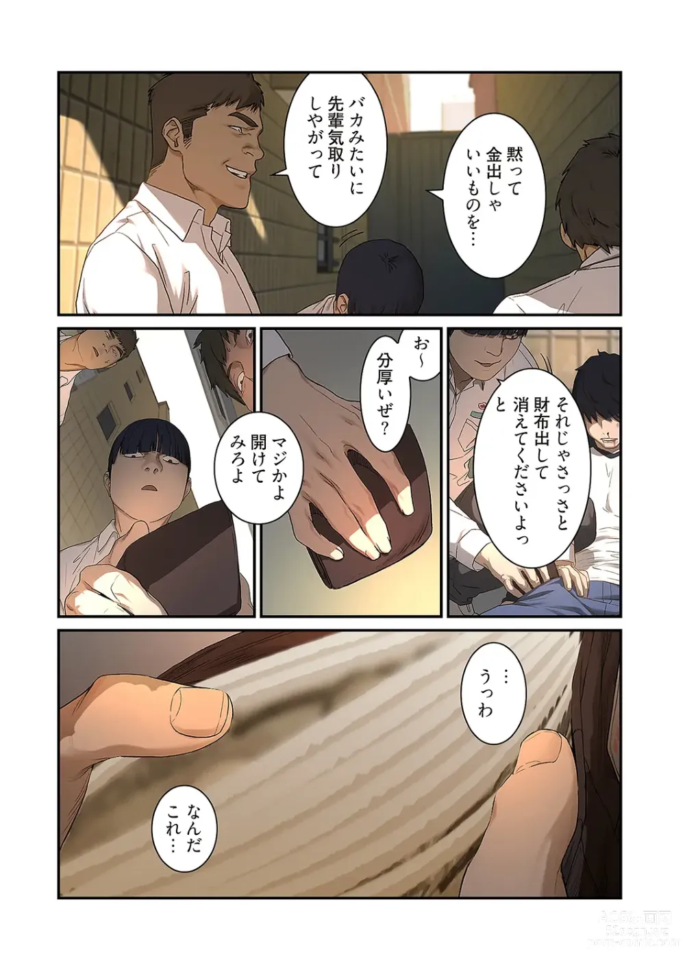 Page 14 of manga Seizan Tobaku (Special Edition) 1