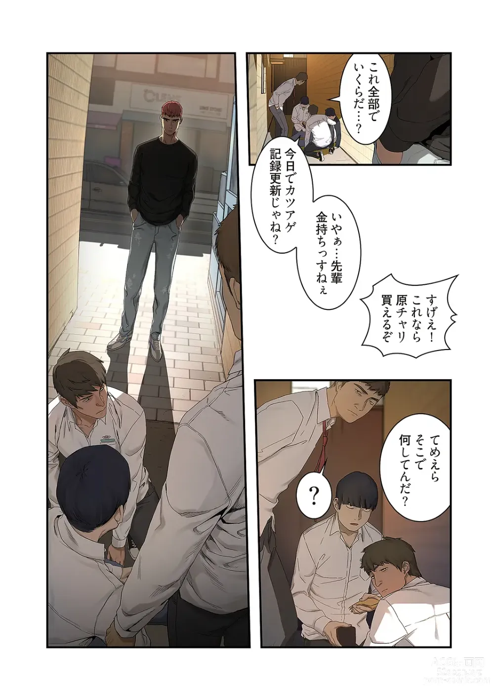 Page 15 of manga Seizan Tobaku (Special Edition) 1