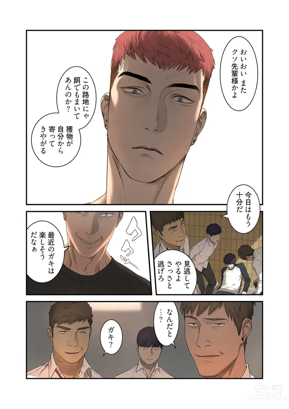 Page 16 of manga Seizan Tobaku (Special Edition) 1