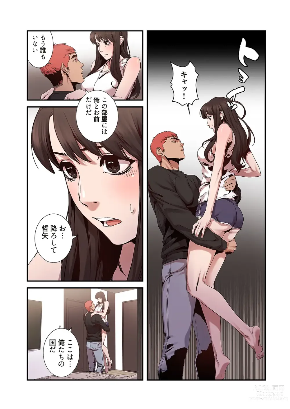 Page 151 of manga Seizan Tobaku (Special Edition) 1