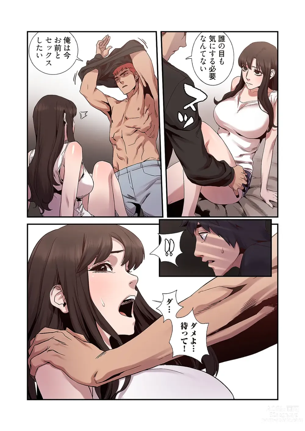 Page 152 of manga Seizan Tobaku (Special Edition) 1