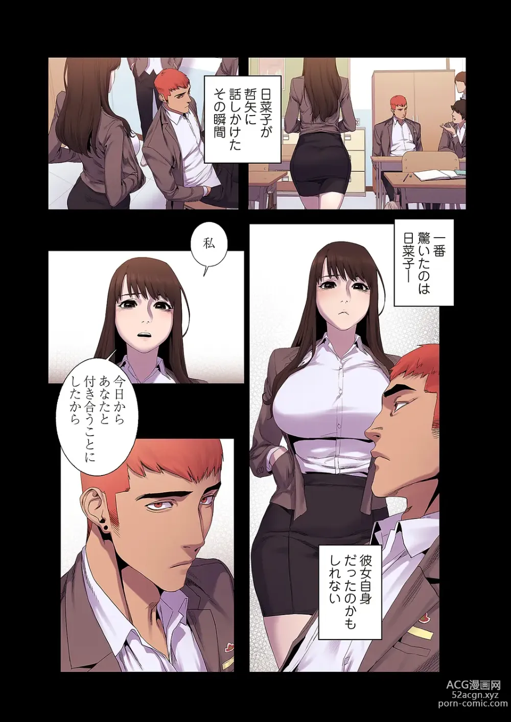 Page 167 of manga Seizan Tobaku (Special Edition) 1