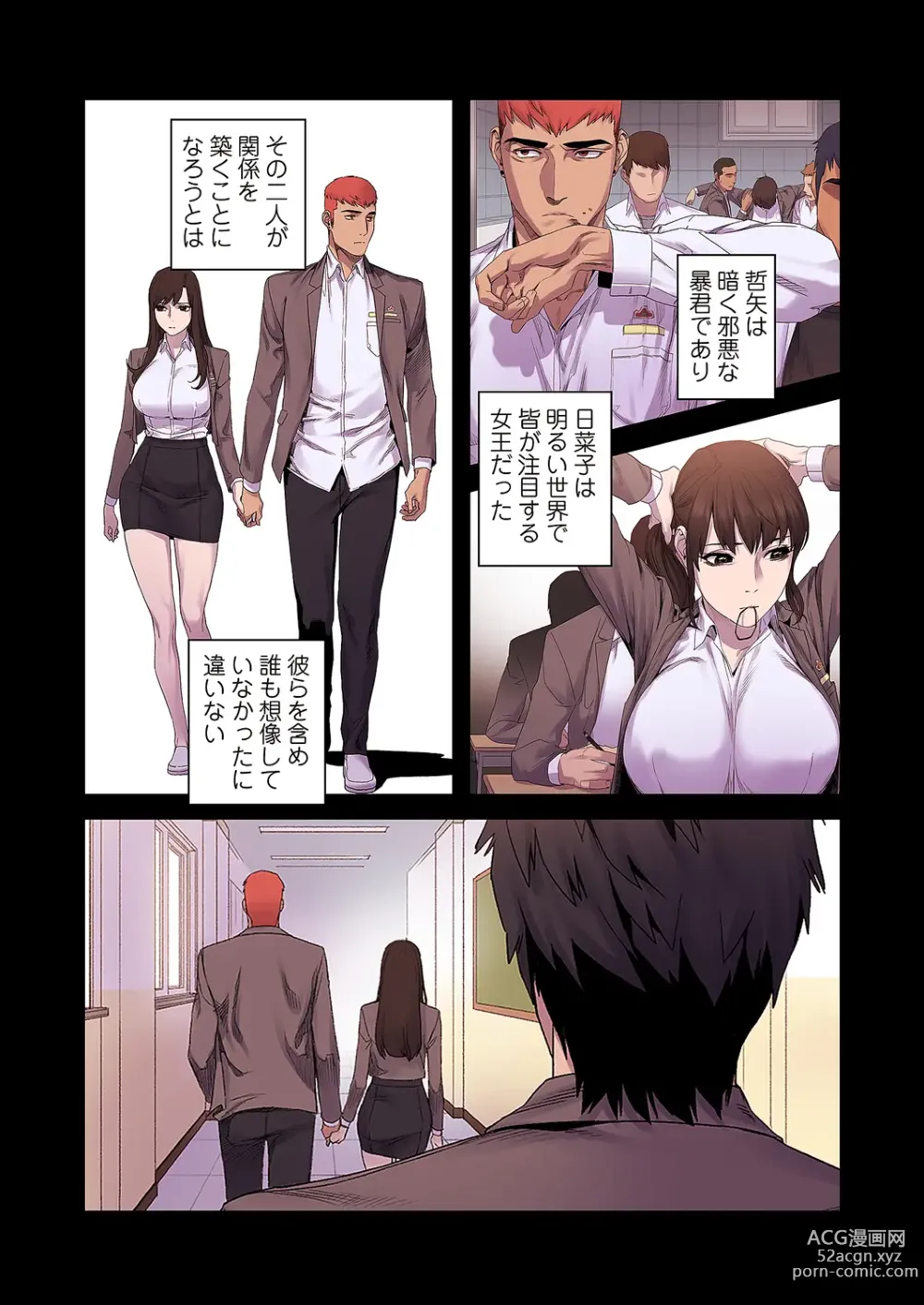 Page 170 of manga Seizan Tobaku (Special Edition) 1