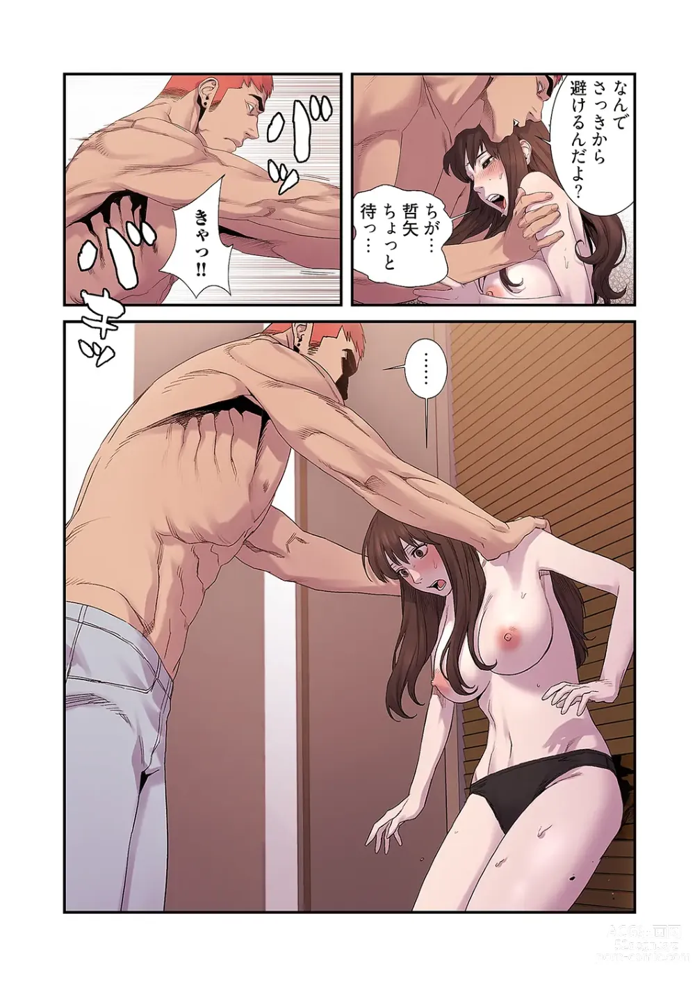 Page 175 of manga Seizan Tobaku (Special Edition) 1