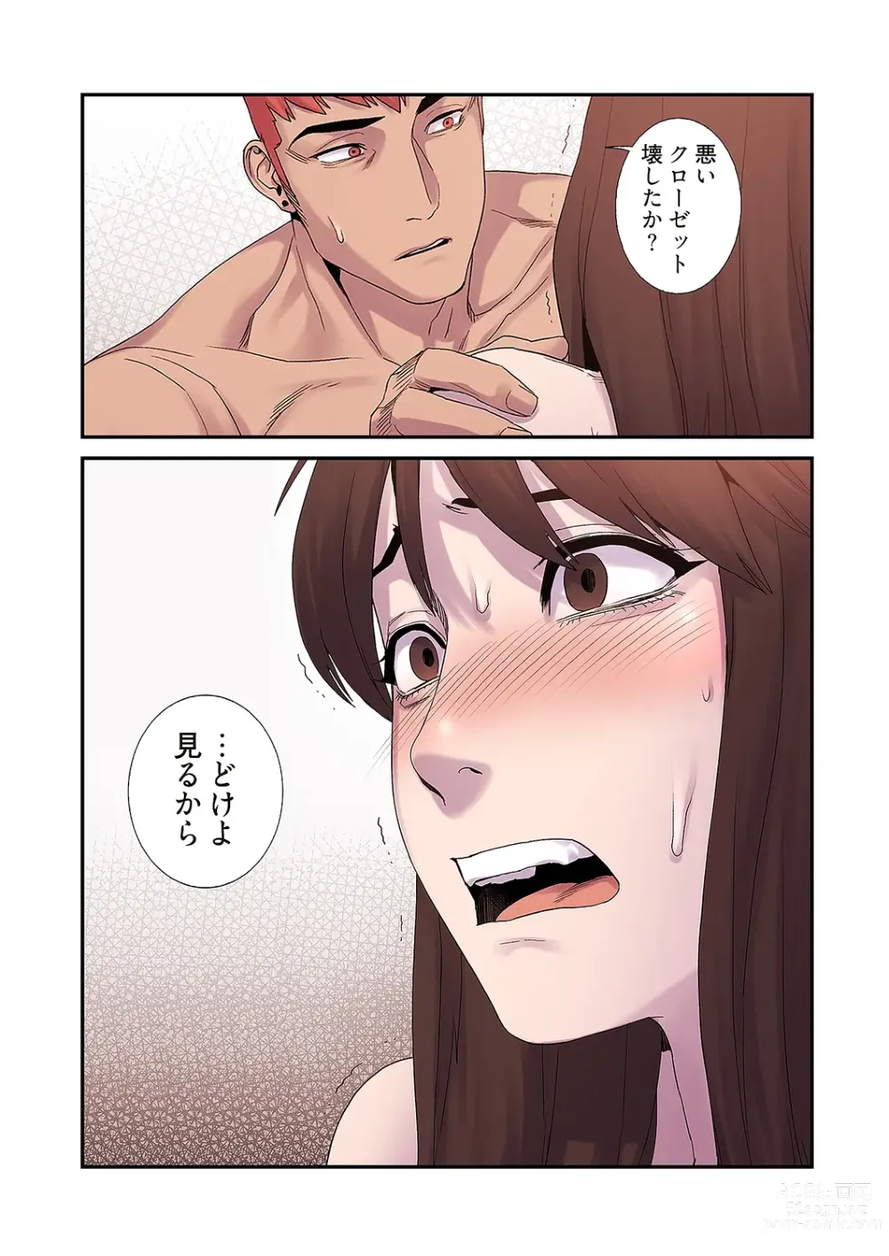 Page 177 of manga Seizan Tobaku (Special Edition) 1