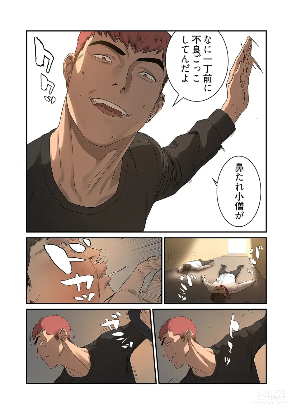 Page 22 of manga Seizan Tobaku (Special Edition) 1