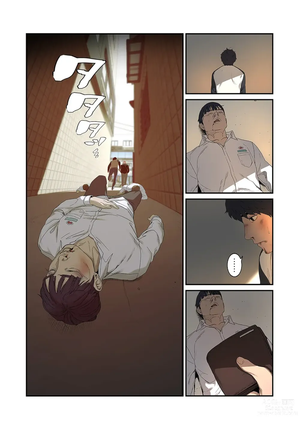 Page 25 of manga Seizan Tobaku (Special Edition) 1