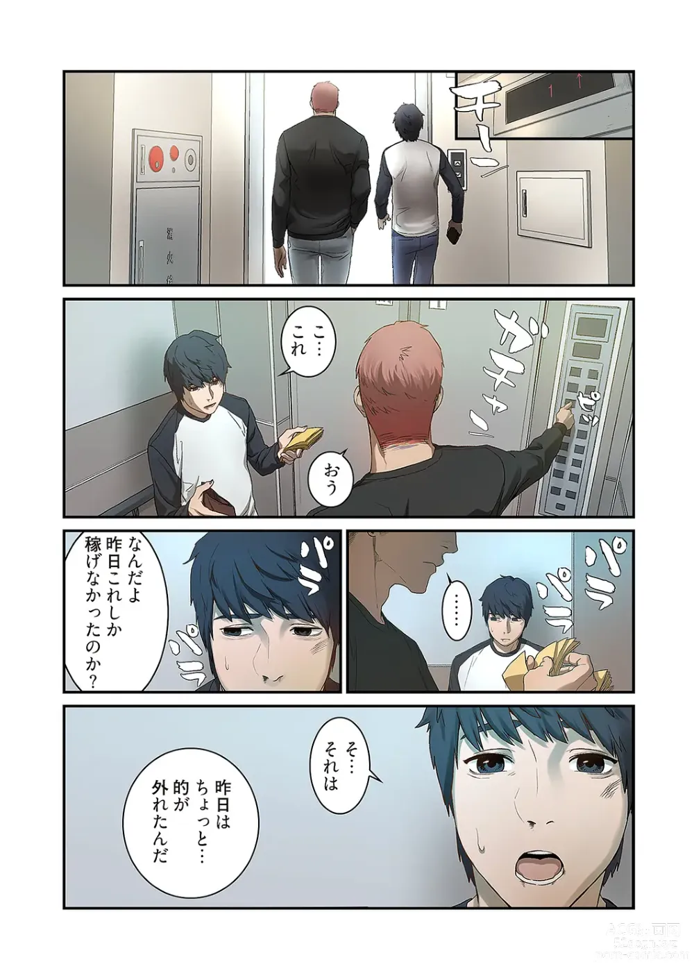 Page 27 of manga Seizan Tobaku (Special Edition) 1