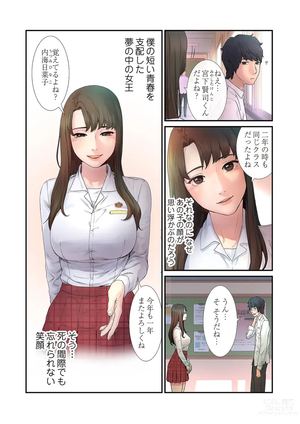 Page 5 of manga Seizan Tobaku (Special Edition) 1