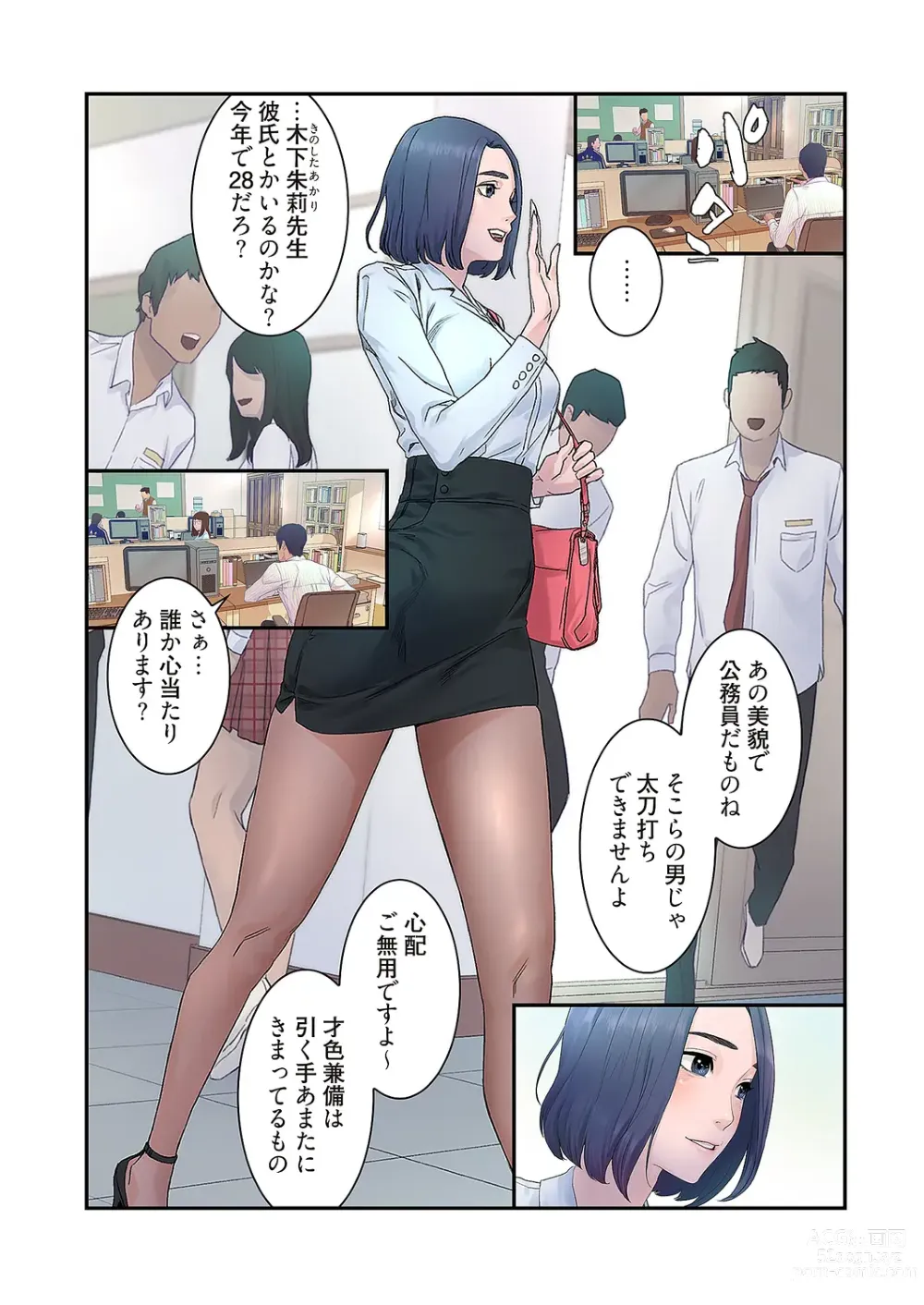 Page 9 of manga Seizan Tobaku (Special Edition) 1