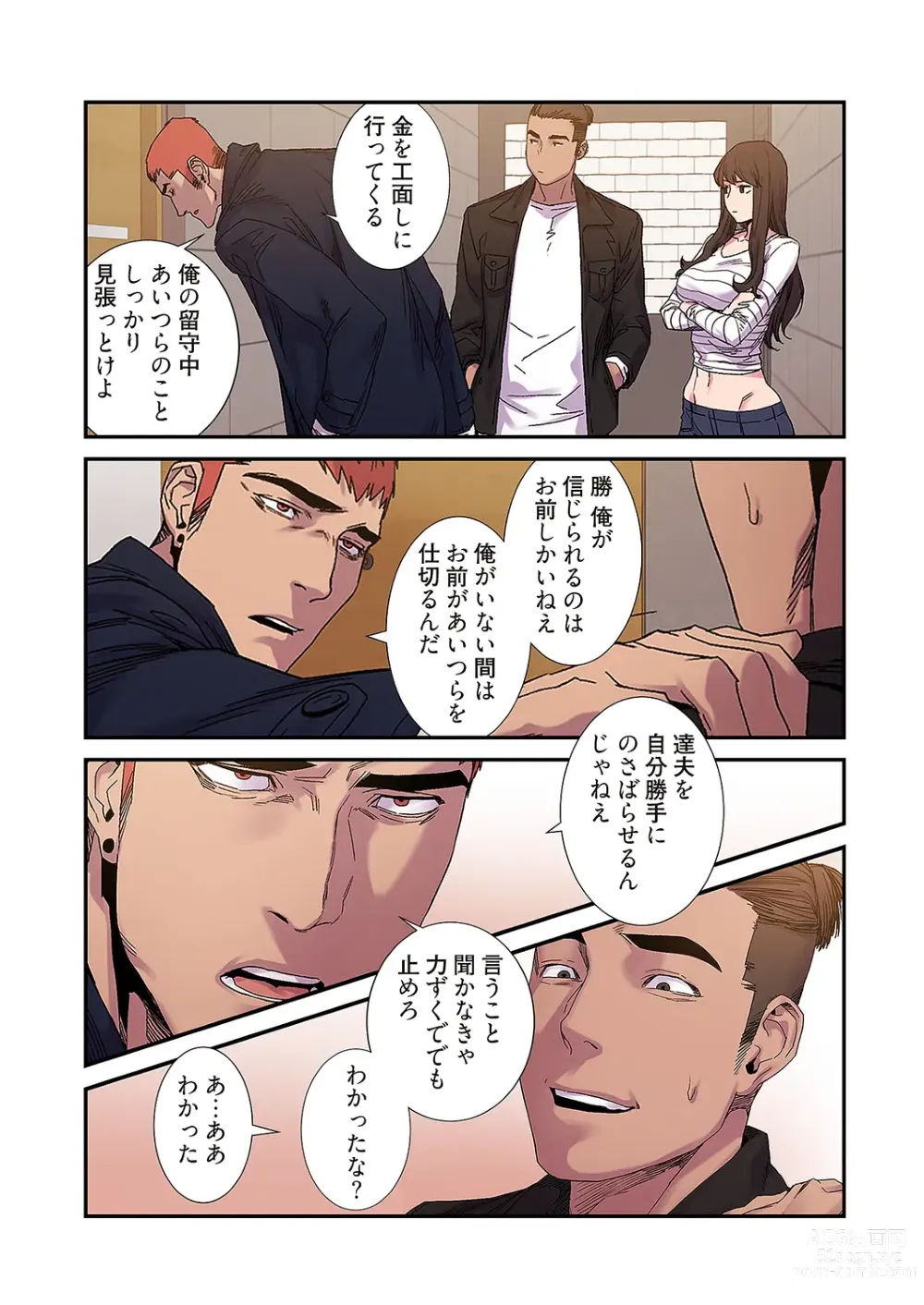 Page 139 of manga Seizan Tobaku (Special Edition) 2