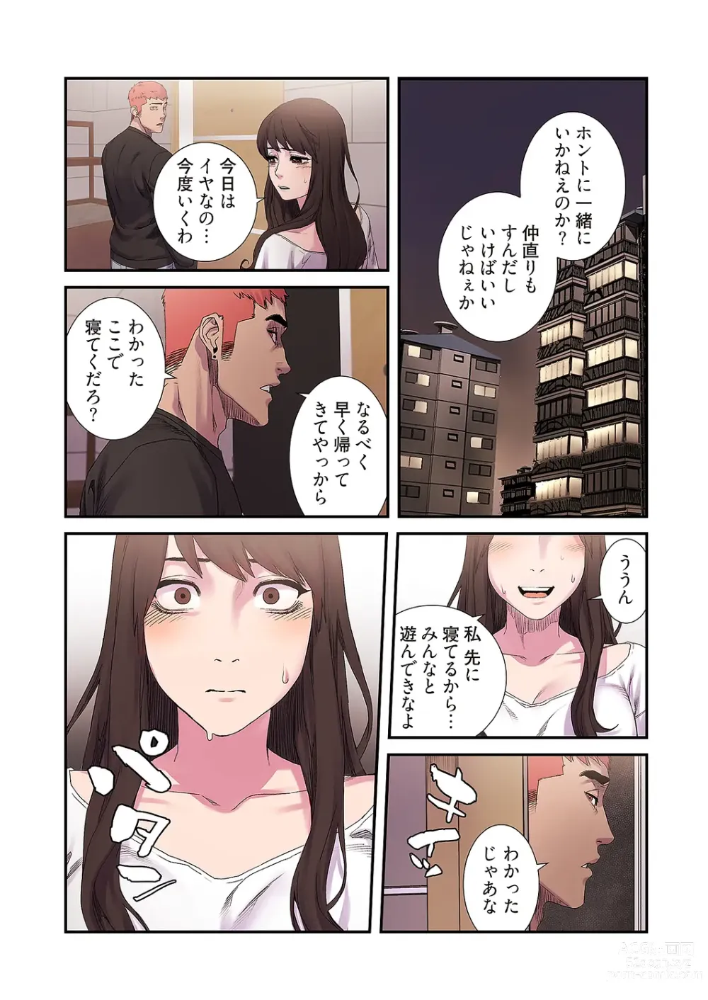 Page 31 of manga Seizan Tobaku (Special Edition) 2