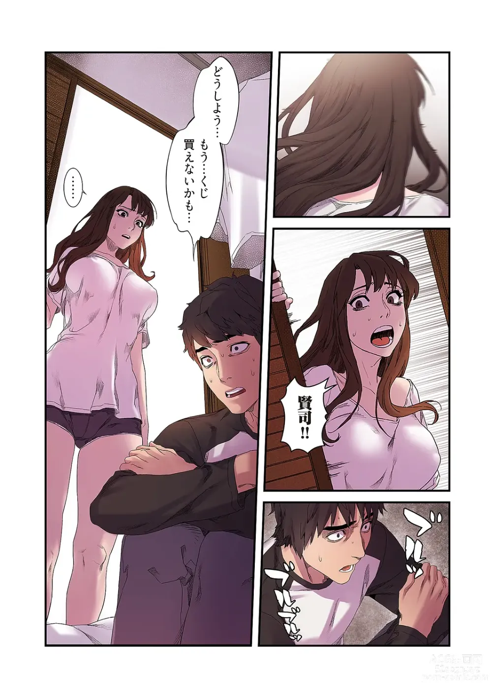 Page 32 of manga Seizan Tobaku (Special Edition) 2