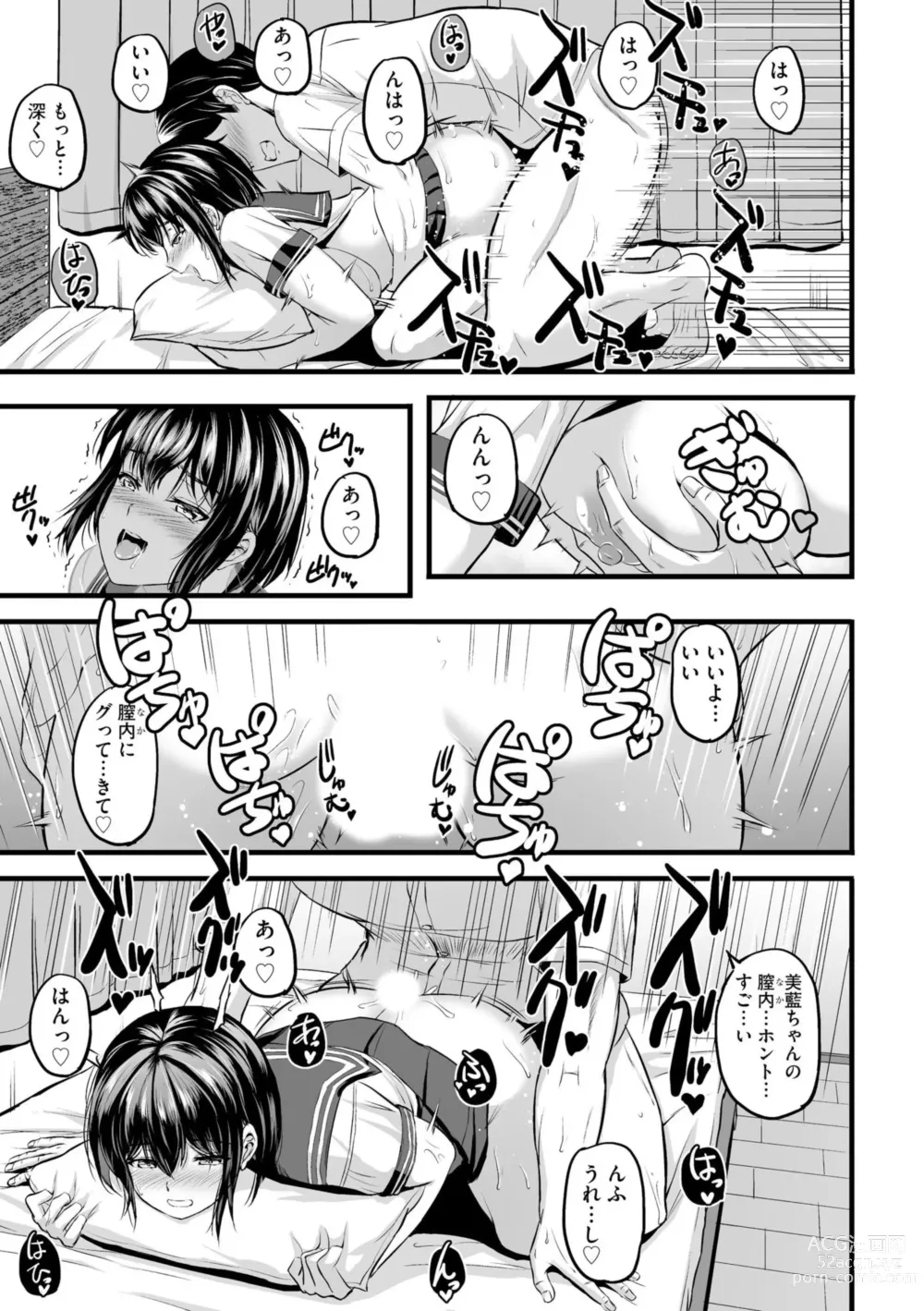 Page 18 of manga Hontōha Yaritai Seifuku Joshi no Naisho no Yūwaku 1