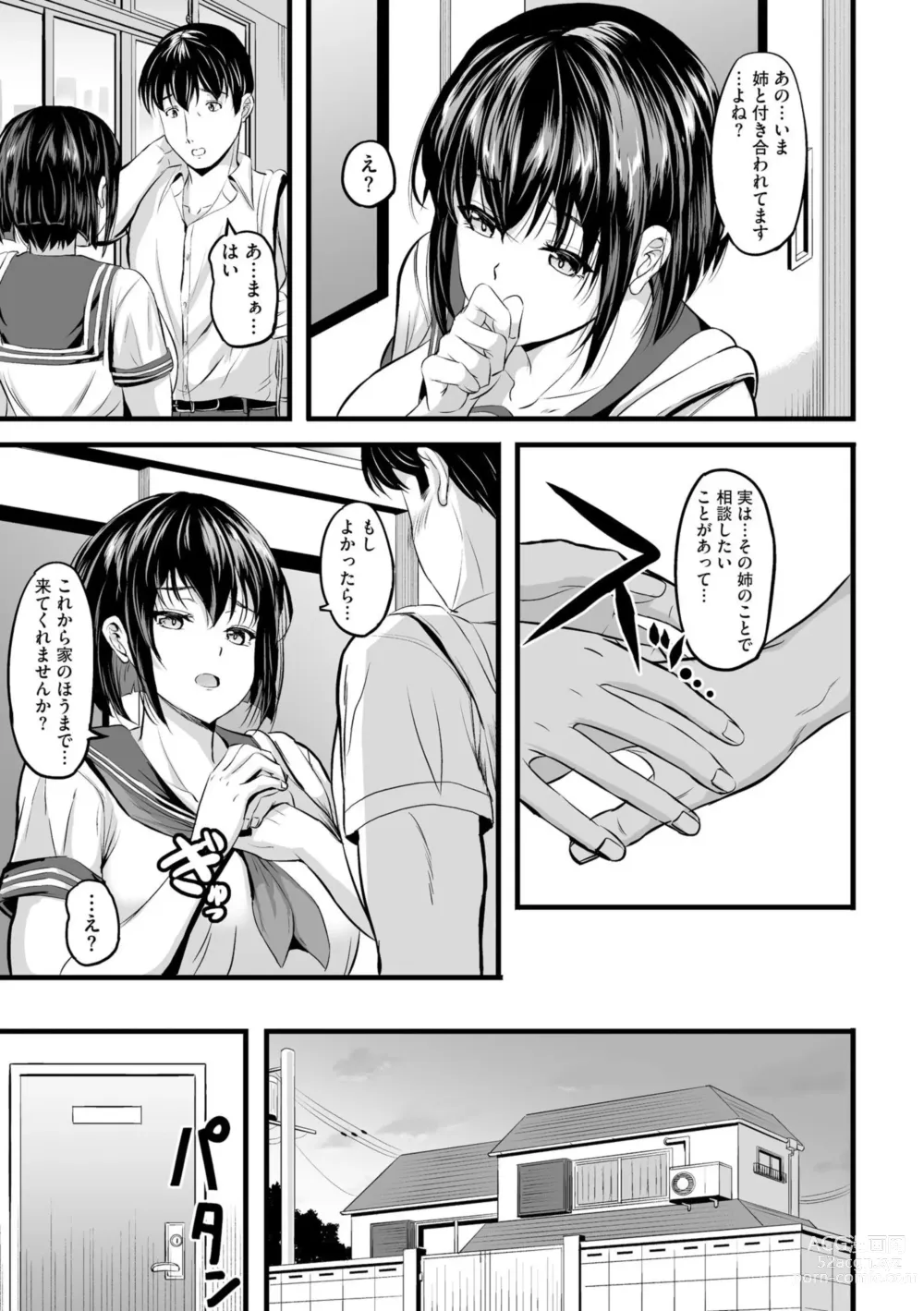 Page 6 of manga Hontōha Yaritai Seifuku Joshi no Naisho no Yūwaku 1