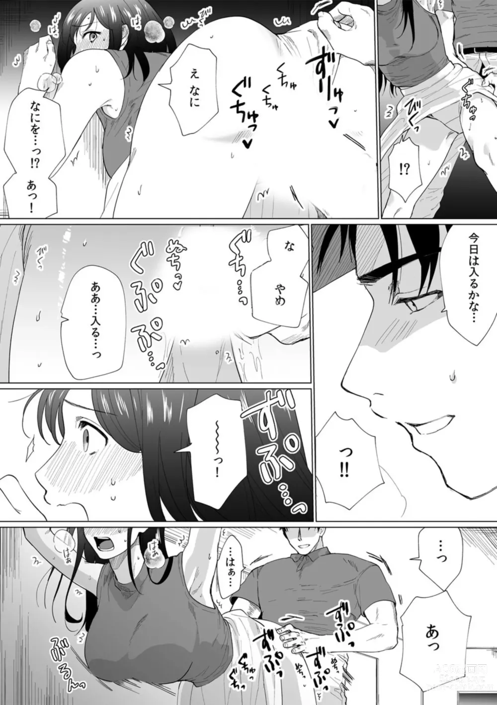 Page 49 of manga Oku-san, Nimotsu ga Todoiteimasu. ~Takuhai Danshi ni Semarareru Hitozuma~ 1-2