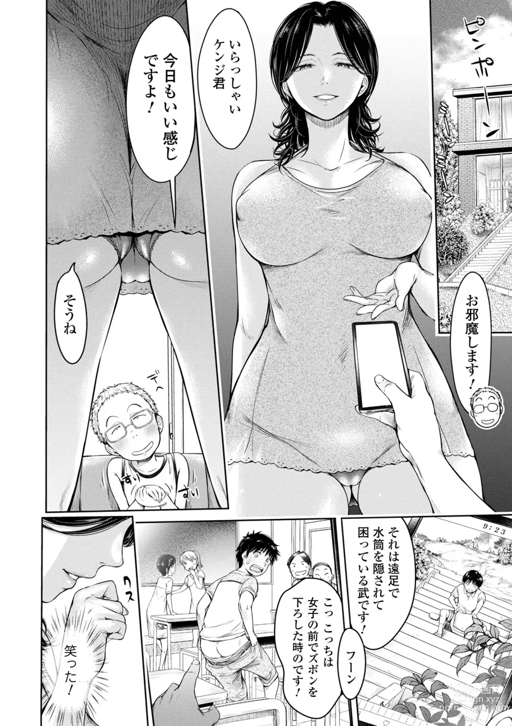 Page 20 of manga Kanojo ni Kokuhaku suru Mae ni Tomodachi ni Nakadashi Sareta... 2