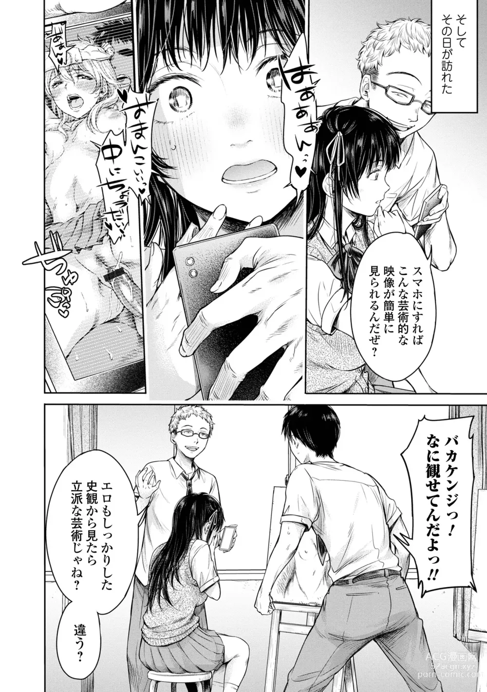 Page 30 of manga Kanojo ni Kokuhaku suru Mae ni Tomodachi ni Nakadashi Sareta... 2