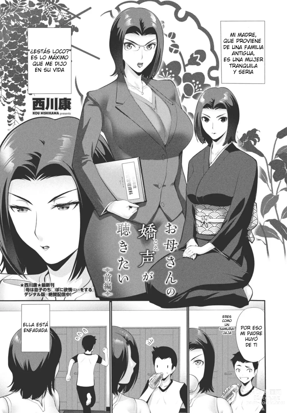 Page 1 of manga Okaa-san no kyousei (koe) ga kikitai zenpen