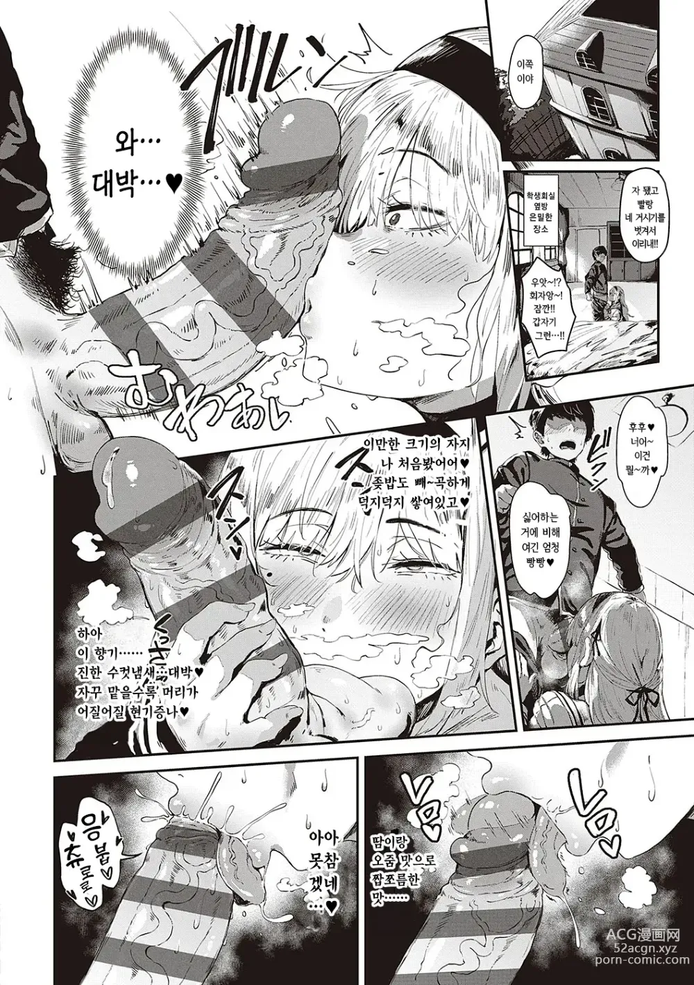 Page 9 of manga 
