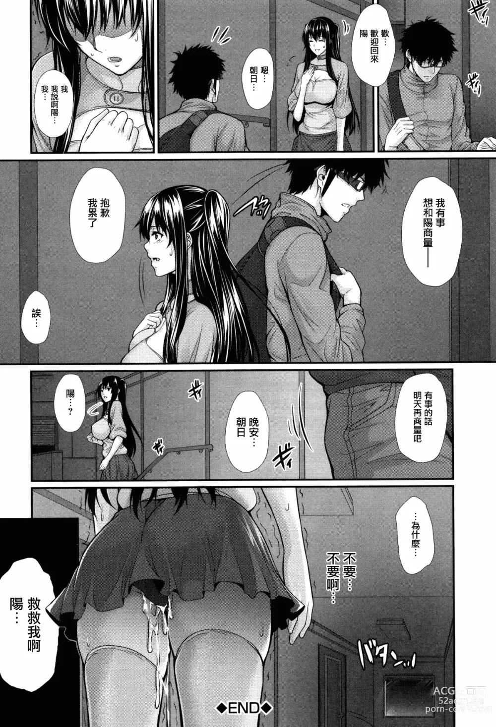 Page 122 of manga Yome Kounyuu Shimashita ~Fudousan Monogatari~ (decensored)