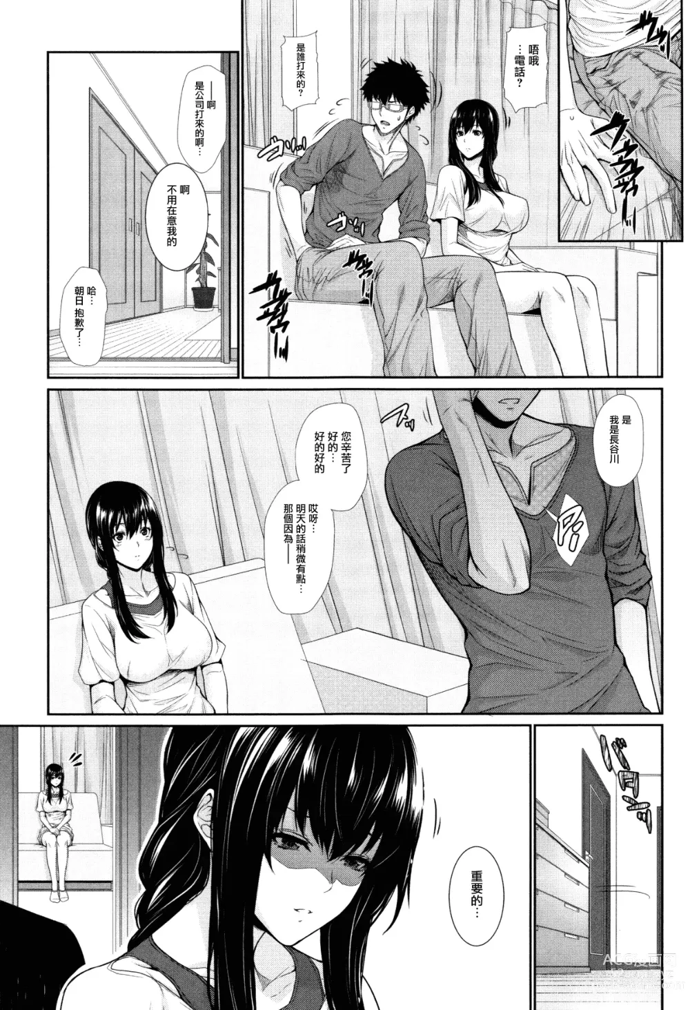 Page 131 of manga Yome Kounyuu Shimashita ~Fudousan Monogatari~ (decensored)