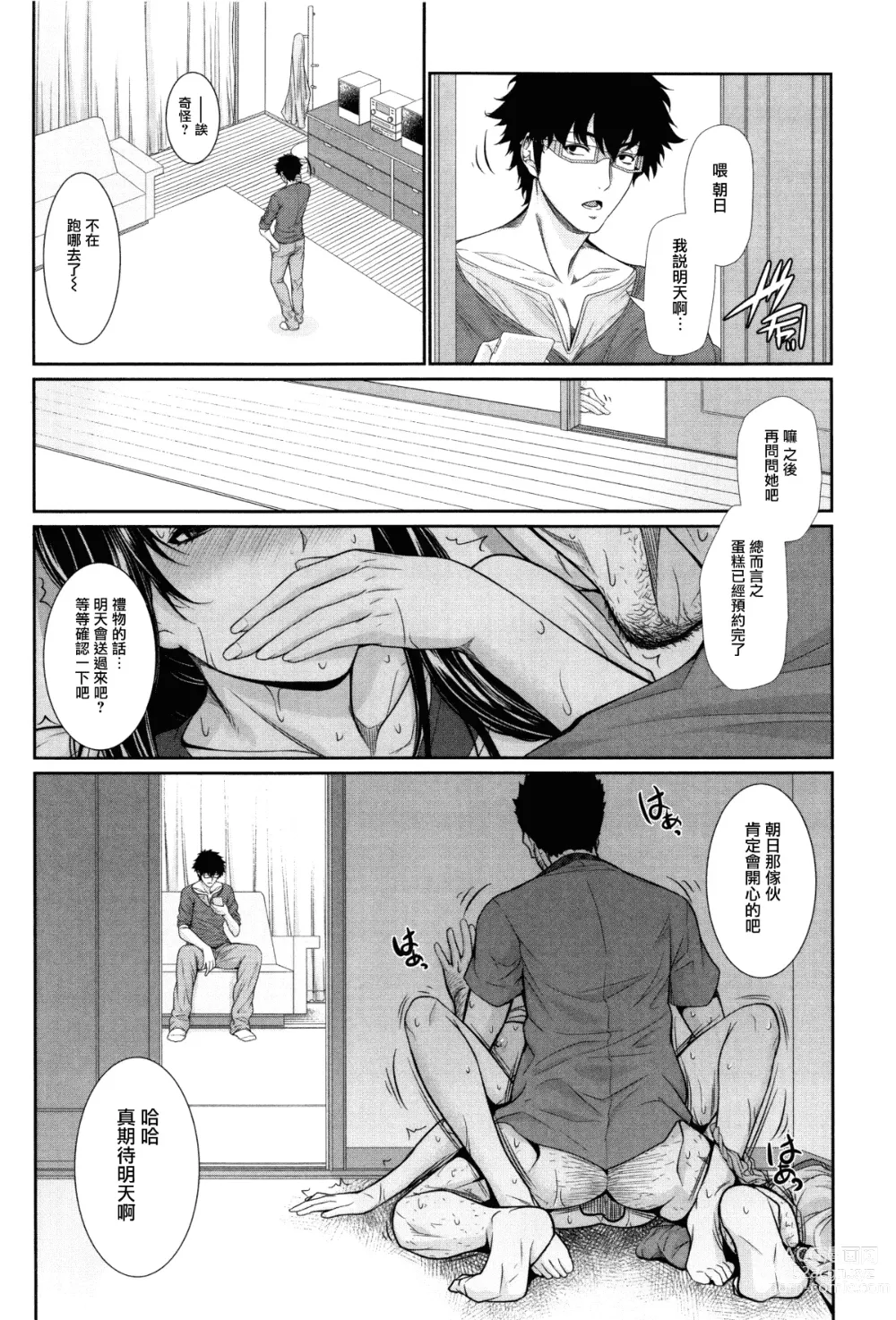 Page 132 of manga Yome Kounyuu Shimashita ~Fudousan Monogatari~ (decensored)