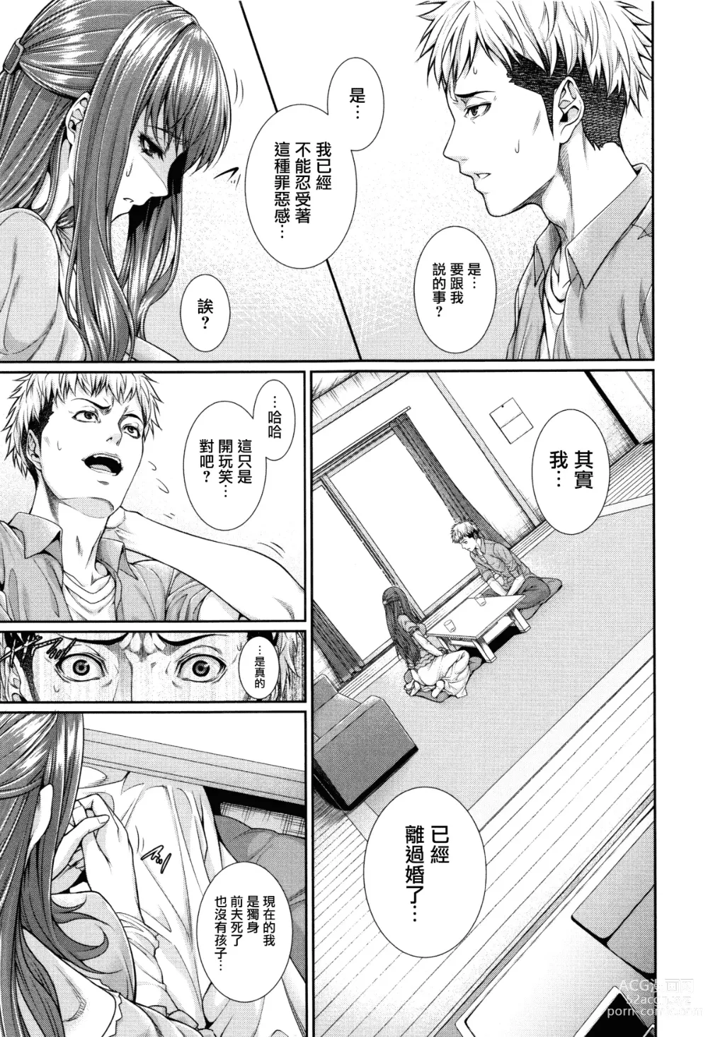 Page 15 of manga Yome Kounyuu Shimashita ~Fudousan Monogatari~ (decensored)