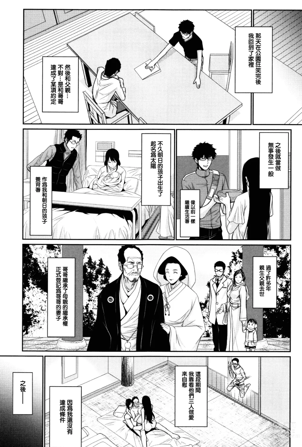 Page 153 of manga Yome Kounyuu Shimashita ~Fudousan Monogatari~ (decensored)